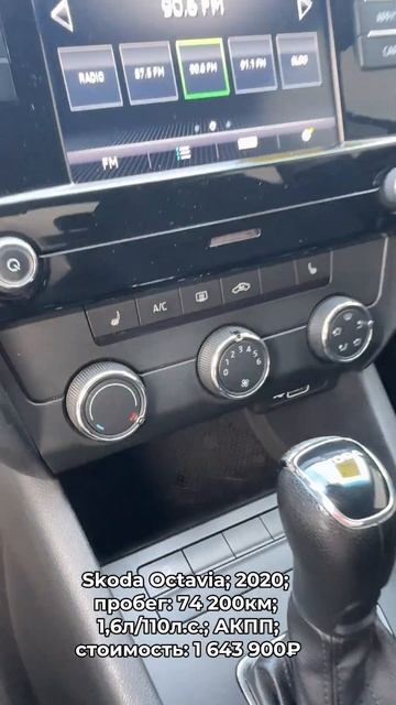 #SkodaOctavia 2020 #автокредит #трейдин смотреть онлайн