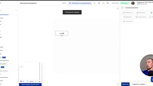 Ч.1. Как Зарабатывать На Разработке Чат-Ботов смотреть онлайн