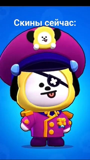 #скины#бравлстарс#раньше#сейчас#актив