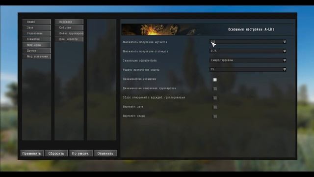 Как убрать Статеры/Фризы EFP 4.2 and Reality 2.0 and Gamma 0.9.1 смотреть онлайн