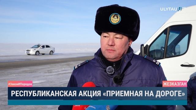 Республиканская акция 