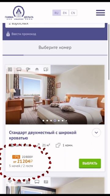 Большие скидки на авиабилеты и бронирование отелей смотреть онлайн