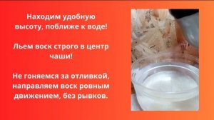 ✅ОТЛИВКИ на воск. Как правильно отливать? Учим технику отливок.✅