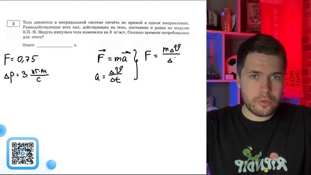 Тело движется в инерциальной системе отсчёта по прямо смотреть онлайн
