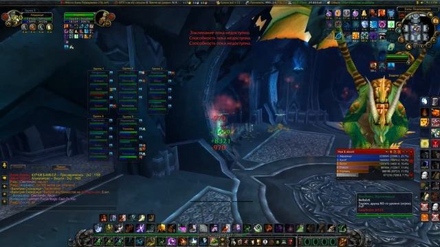 Валитрия 25хм, гильдия BeRsErK, WoW Circle, Logon3, X1 Pvp.