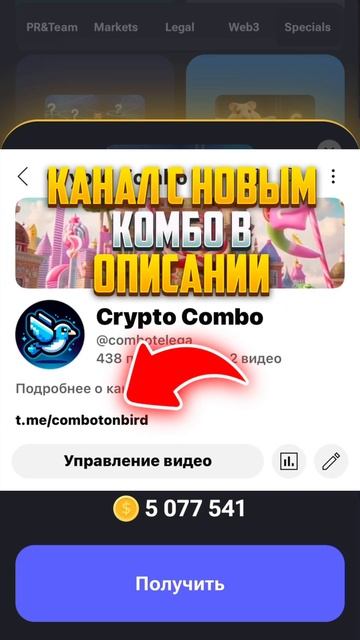 Новое КОМБО в Hamster Kombat 01.08 #криптовалюта #toncoin #hamsterkombat #х смотреть онлайн