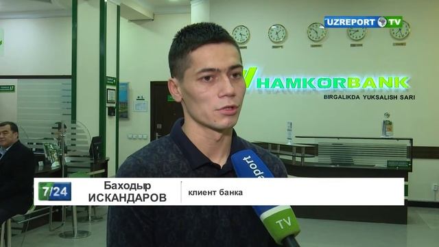 «HAMKORBANK» - ОНЛАЙН ЗАЯВКА НА КРЕДИТ