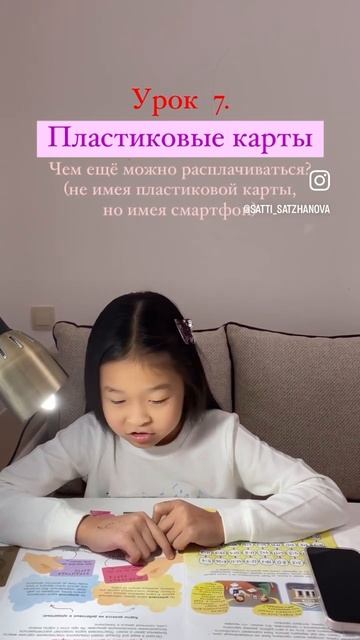 Финансовая грамотность! Урок #7 #youtubeshorts #рекомендации # смотреть онлайн