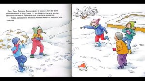 Конни и первый снег