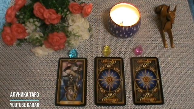 СРОЧНО! 200% ЭТО ИДЕТ В ВАШУ ЖИЗНЬ !? Таро сегодня taro гада? смотреть онлайн