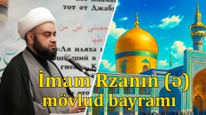 İmam Rzanın (ə) mövlud bayramı. Şeyx Məhdi Mosuli. 08.05.2025