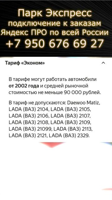 ТАЗЫ в Яндекс такси #яндекс #такси смотреть онлайн