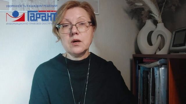 Изменения в законодательстве, которые необходимо уче? смотреть онлайн