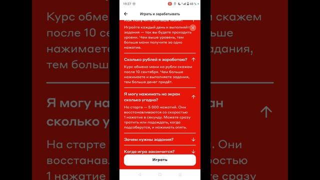 Игра Альфа Мани от Альфа Банка смотреть онлайн