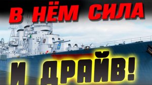 Он сломал игру своей статистикой! Первый по винрейту и урону с солидным отрывом! ⚓ Мир кораблей