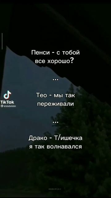 фф Почему так..? Т/и и Драко 29 серия #актив #гаррипоттер # смотреть онлайн