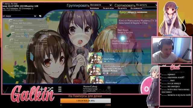 Osu-как заставить себя не навидить смотреть онлайн