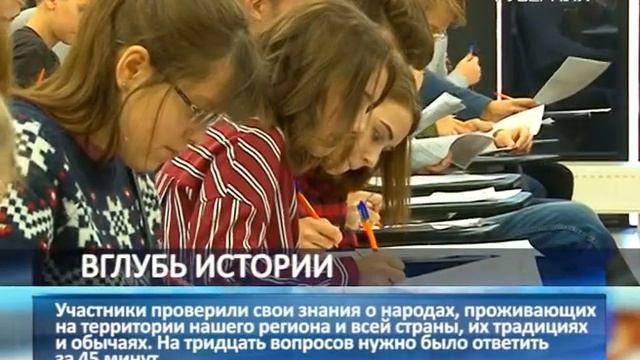 Большой этнографический диктант написали жители Сама