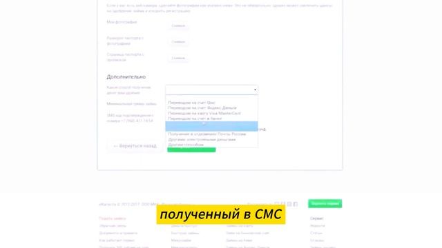 eKapusta займ: деньги на ваш счет всего за несколько минут