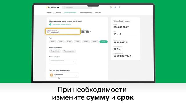 Как оформить бизнес кредит для ТОО до 300 млн т в Onlinebank.kz