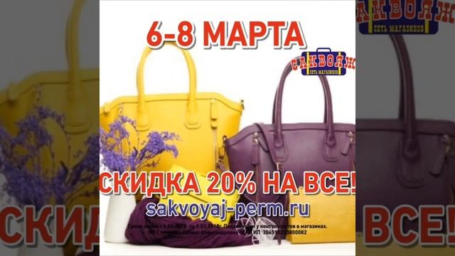 Акция к 8 марта 2018 смотреть онлайн