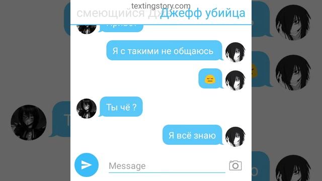 3 часть завершение переписки Джеффа убийцы,безглазого Джека,смеющегося Джека и Бена утопленника смотреть онлайн