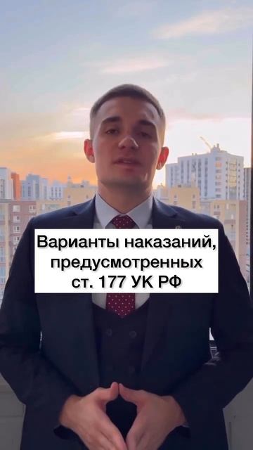 Какое наказание за неуплату долга? смотреть онлайн
