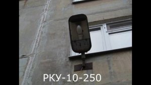 Почти все светильники СССР, 2000-Х, 2010-х.