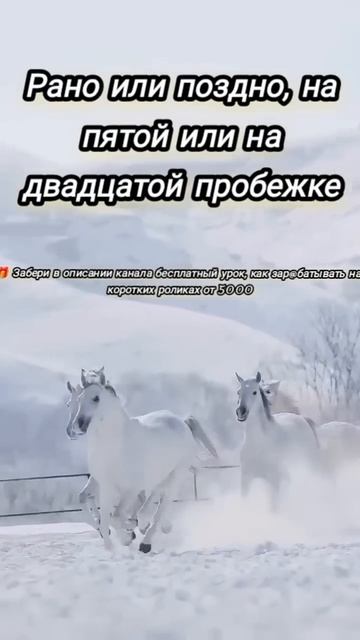 #motivational #бизнес #любовь #shortsclip #люди #заработок #цитаты # смотреть онлайн