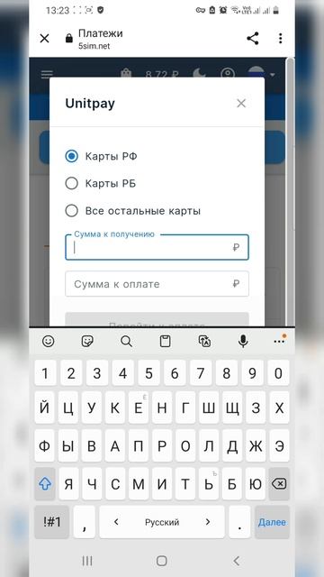 внести деньги на сайт 5 сим. для покупки виртуального н смотреть онлайн