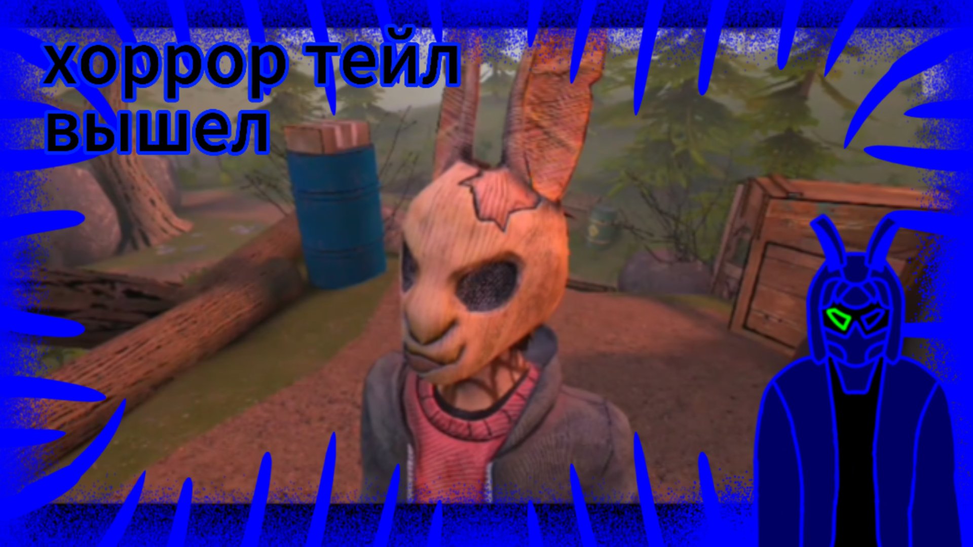 хоррор тейл 3 вышел/обзор игры смотреть онлайн