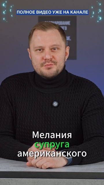 Дональд Трамп выпустил мем коин #недвижимость смотреть онлайн