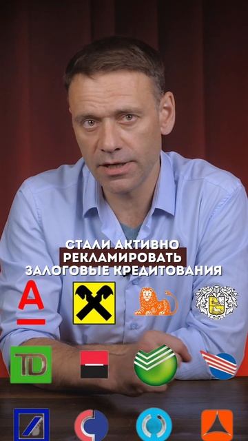 Банки требуют залог #shorts #новости