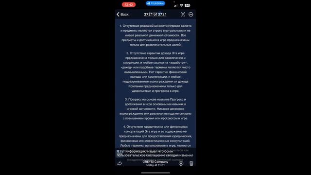 Bums в Telegram — это не заработок? Правила, ограничения и вс