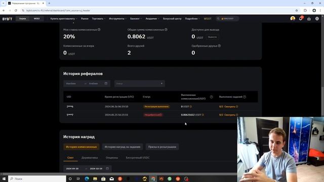 РЕФЕРАЛЬНАЯ и ПАРТНЁРСКАЯ программа на BYBIT 📱 / что это смотреть онлайн
