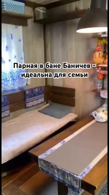 #баня #парение #семья #дети #отношения #баняподключ #дом смотреть онлайн