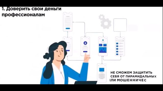 Пассивный инвестиционный доход - два варианта смотреть онлайн