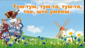 Зайграй жа мне, дударочку  (минус) белорусская народна?