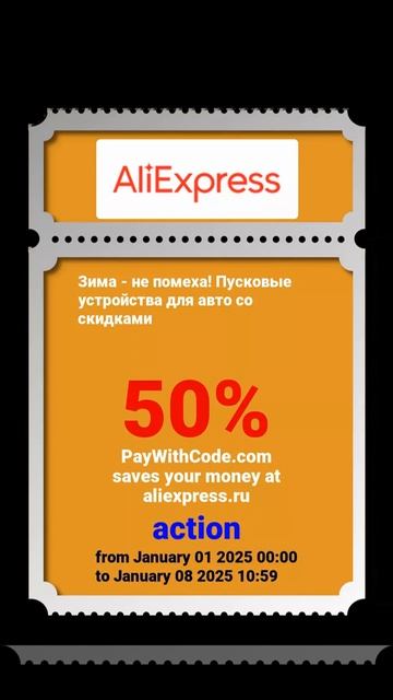 Купоны и акции, начинающиеся сегодня в России и СНГ: Janu смотреть онлайн