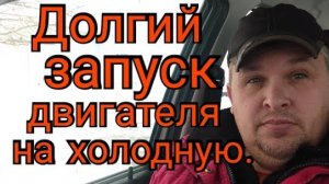 Ваз 2112. Долгий запуск двигателя на холодную..mp4