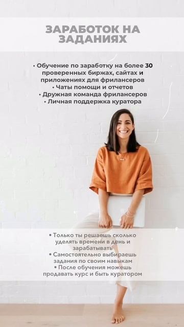 Курс « заработок на заданиях» вход 500сом/руб пишите в д смотреть онлайн