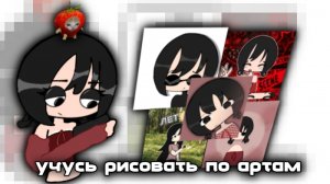 ЦЧУСЬ РИСОВАТЬ ПО АРТАМ?🌺