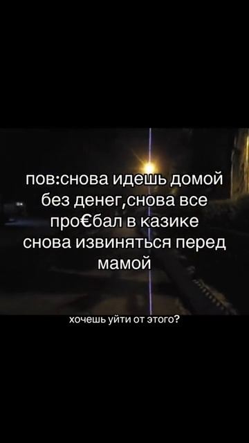 делись своей историей в комментариях,поможем в тг🙏🏻