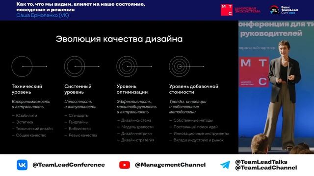 Как то, что мы видим, влияет на наше состояние, поведен?