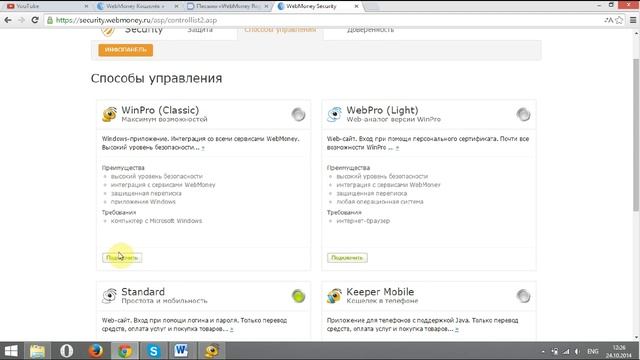 Регистрация Webmoney вебмани кошелька