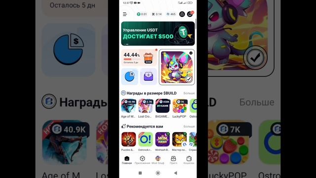 Вывод денег с приложения Xworld! Выплачивает ли, приложен