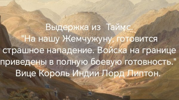 Большая Игра VSF Great Game. Часть 1 сборка армии. Part 1.