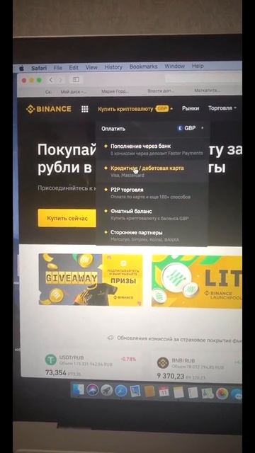 Как купить биткоин? #музыка #крипта #shorts #криптовалюта # смотреть онлайн