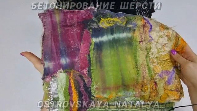 Бетонирование шерсти в войлоке. #войлок #валяниеизшерсти #мокроеваляние смотреть онлайн