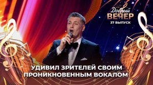 Владимир Громов | Вечная любовь. ДОБРЫЙ ВЕЧЕР!